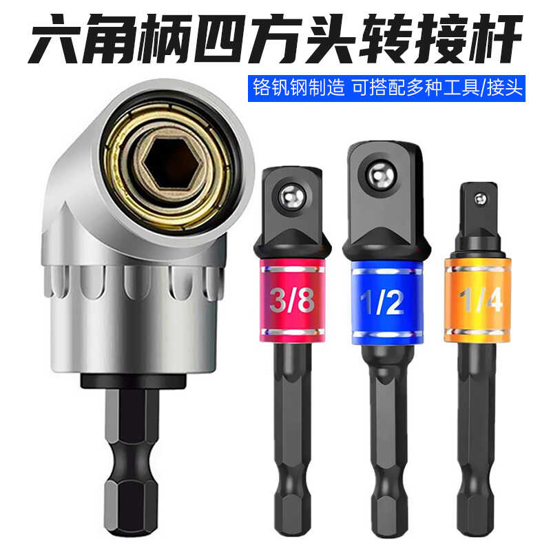 conector de conversión de mango hexagonal a cabeza cuadrada manguito conector de conversión de cabeza de lote de taladro de mano llave eléctrica manguito conexión de cabeza