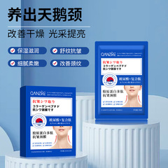 Qianzi ポリペプチドコラーゲン抗しわネックマスク卸売リフティングネックケア美白ネックラインボセインネックマスク卸売