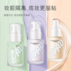 ADAD Supple Xiu Yan make up base natural Clear and transparent Makeup Modification Uniform Makeup quarantine