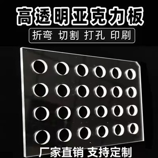 Highly Transparent Acrylic Hole Board Storage Colorful Balcony Display Rack Wall-Mounted Fish Tank Cover Processing and Customization