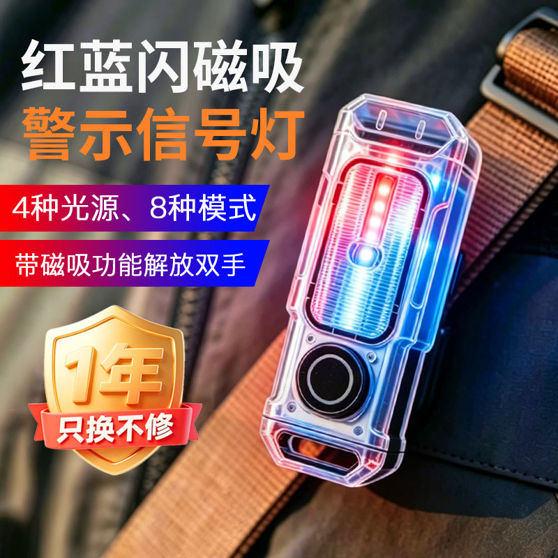 Raitening ML01 Pro Shoulder Light (Red/Blue Flashing Warning Light, Rechargeable Multifunctional Patrol Bicycle Tail Light)