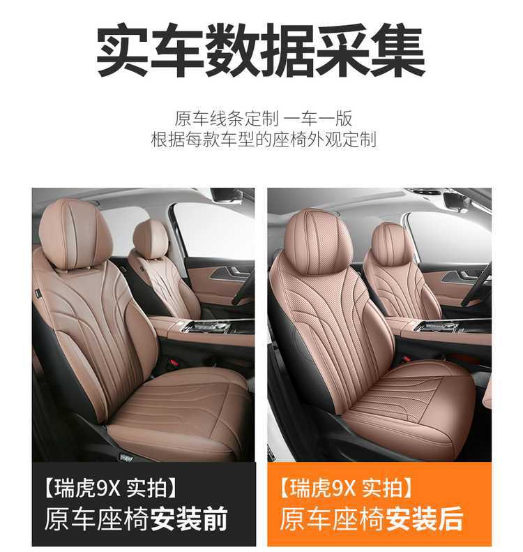 26 models of Chery Tiggo 9X dedicated seat covers, all-inclusive seat cushions, all-season seat pads, car seat covers, and leather seat cushions