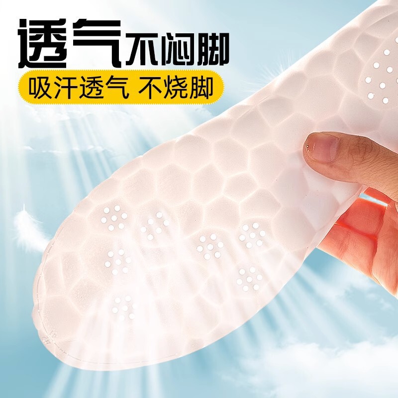 踩屎感鞋垫久站不累软4D男女军训足弓按摩运动减震吸汗防臭抗菌夏|undefined