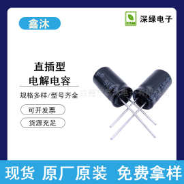 SLF深绿CD26GH直插铝电解电容105℃高温长寿命0.47μF~6800μF
