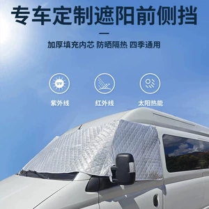 Datong V80 RV üçün günəşlik, qardan qoruyucu, qalınlaşdırılmış ön şüşə