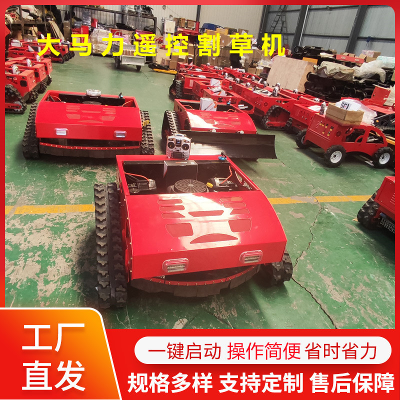 16马力履带遥控割草机 HT850果园杂草除草机 农用斜坡遥控割草机