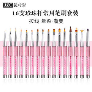 Pearl Rod Commonly Used Full Set Manicure Brush 16 Set Color Painting Brush Plain Head Light Therapy Pen Gradient Pen