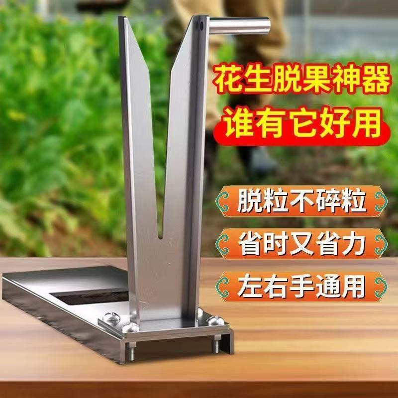 摘花生神器家用采摘毛豆拔花生脱粒脱收花生工具花生分离器农具|undefined