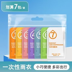 モランディの使い捨てカードレインコートは全身の男女通用のレインコートを厚くします。
