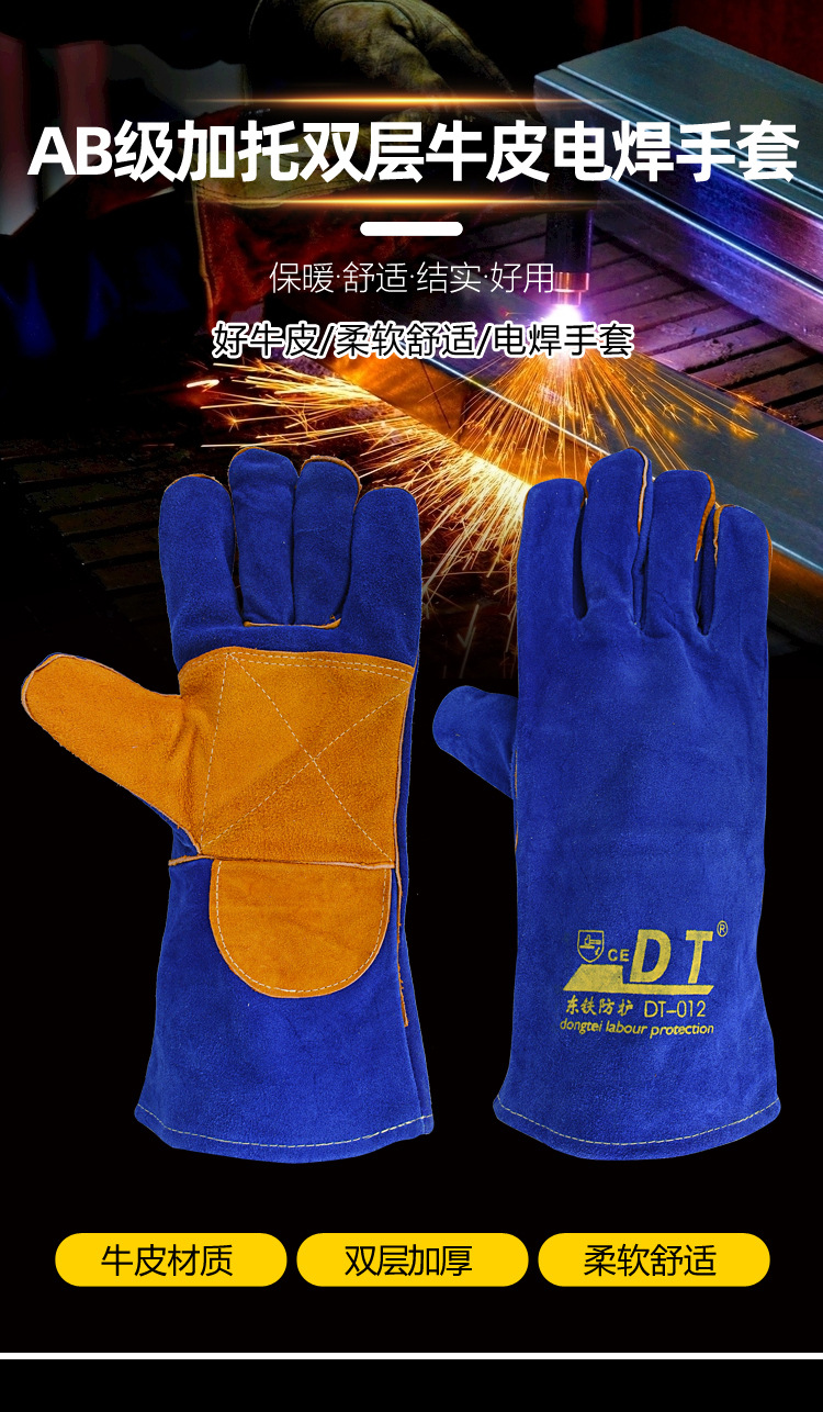29-210120-AB级14寸宝蓝加托双层牛皮电焊三股线手
