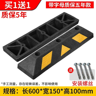 Car lock | device, limiter, positioner, rubber-plastic - with-letters-five-year-warranty600150100mm-buy-one-get-one-free-with-screws