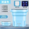 4L [Washing machine+drain basket+drainage+blue light+time+DC power supply] blue