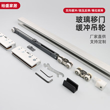 玻璃移门缓冲器吊轮推拉门吊轮阻尼液压滑轮双向移门轨道滑轮