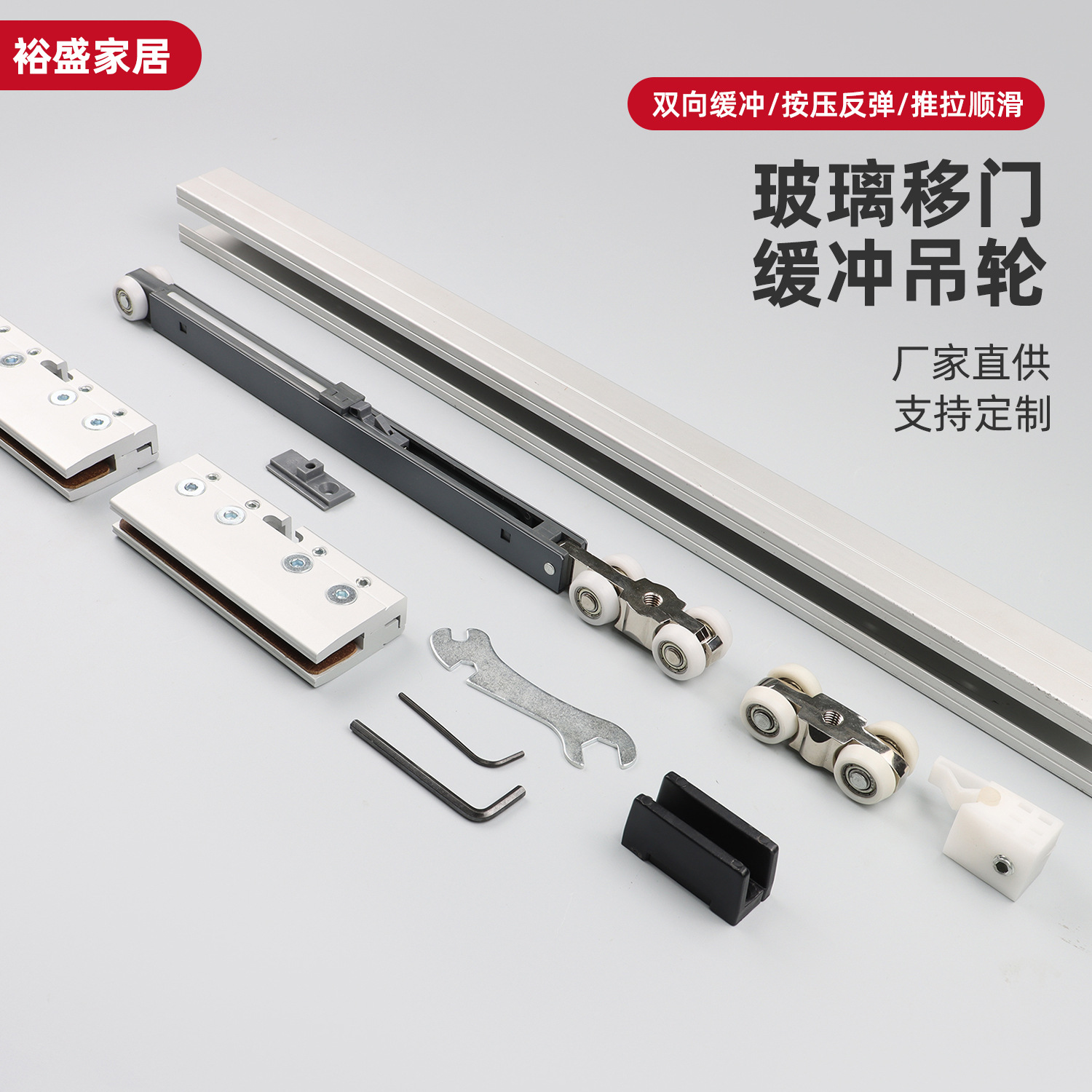 玻璃移门缓冲器吊轮推拉门吊轮阻尼液压滑轮双向移门轨道滑轮