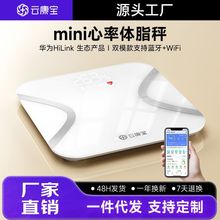 云康宝mini升级体脂秤蓝牙WIFI智能连接体重秤充电家用电子秤人体