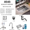 SUS304 400*400*210 pull-out hot and cold faucet set