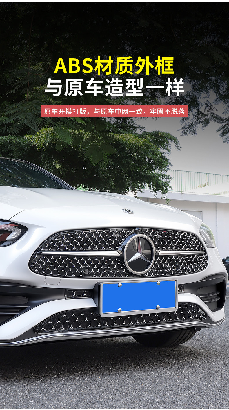 Mercedes-Benz New C-Class C260L/Glc300 Front Grille Water Tank Insect-Proof Net Dust Cover E-Class E300 Modified Car Accessories