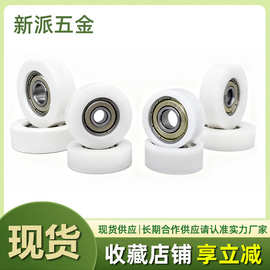 注塑尼龙包胶轴承轮包塑滑轮门窗轨道吊轮出口型608轴承包胶滑轮