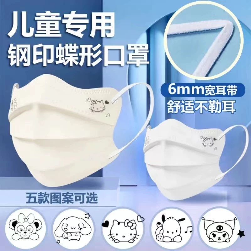 Детская бабочка для защиты глаз угловая маска одноразовая упаковка милая V-образная защита глаз угловая мультяшная маска 3 слоя