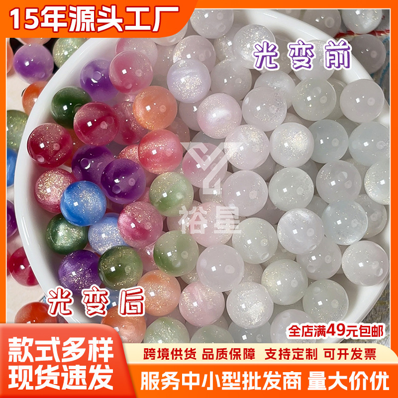 Rainbow Candy Douyin Live Broadcast Popular Uv Light-Changing Colorful Star Flash Resin Loose Beads Handmade DIY Bracelet