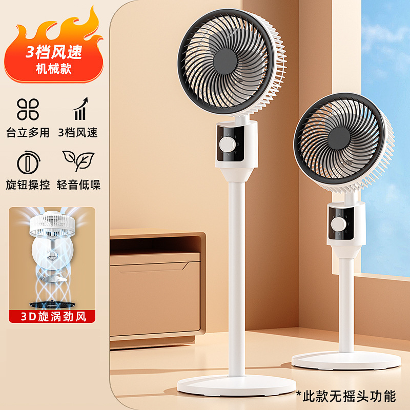 空気循環扇風機家庭用床置き扇風機静音リモコン立式タービン台式寮扇風機|undefined