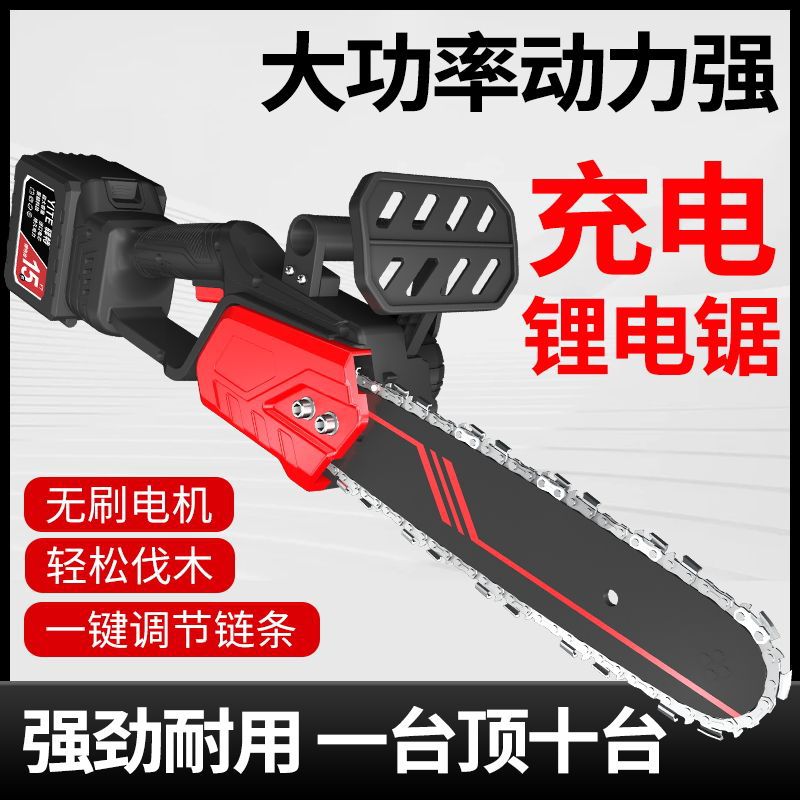 德国电链锯锂电锯充电锯手提式户外家用小型伐木通用锯砍树修枝锯