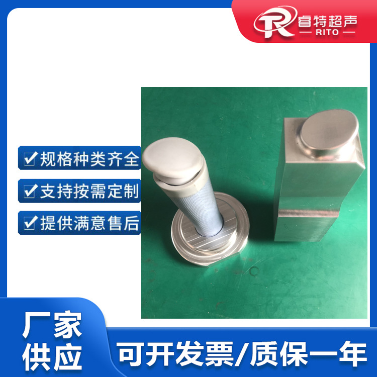 PP塑料手柄跳绳壳超声波焊接模具15K铝合超声波塑料焊接工装