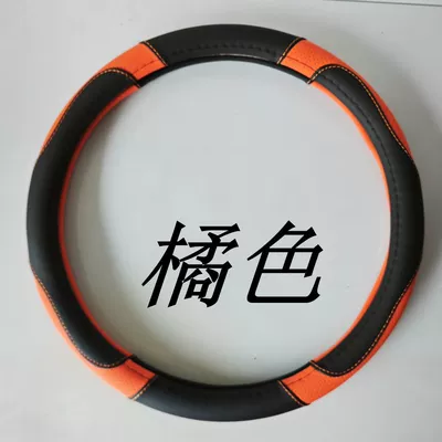 Cross-Border Steering Wheel Protective Cover – Steering wheel cover