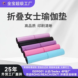 鼠标垫;瑜伽垫;地垫