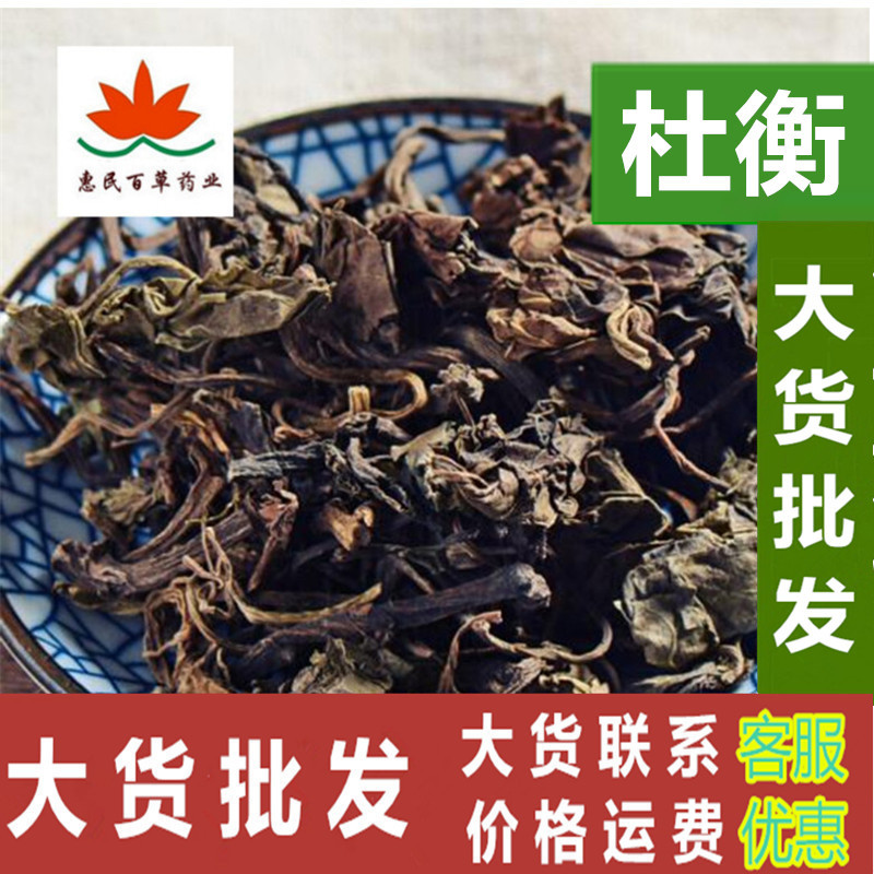 杜衡/马辛/南细辛//马蹄香/马蹄细辛杜衡大货批发500克初级农产品-阿里巴巴