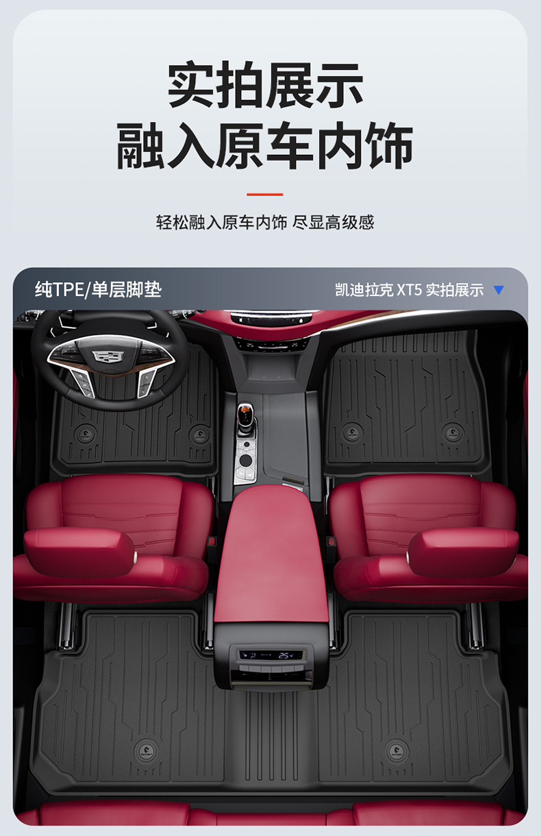 Suitable for Cadillac Ct5 Xt5, All-Weather Tpe Car Floor Mats, Car Accessories, Trunk Mat
