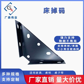 定制加厚三面角码床掉码家具支架角铁橱柜挂码床脚角码加固工具