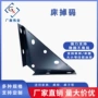 三面加厚加固定制角码