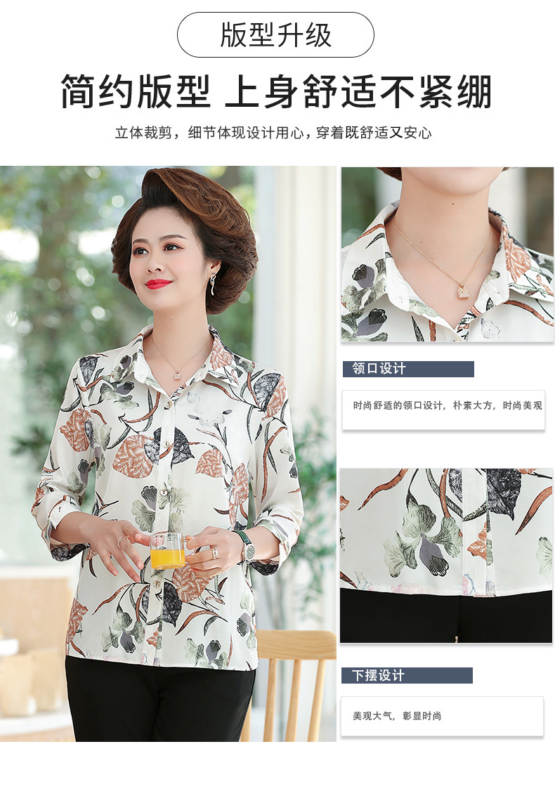 七分袖印花女士衬衫