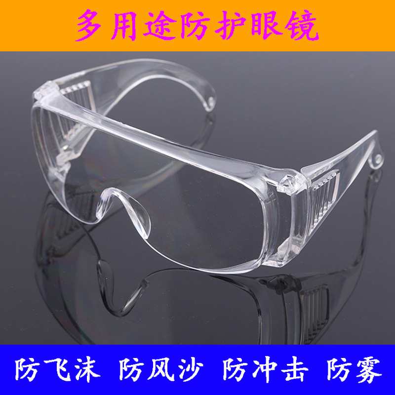 Stretch Leg Multifunctional Protective Glasses Shutters Four Bead Glasses Anti-fog Anti-splash Anti-impact Goggles Wholesale