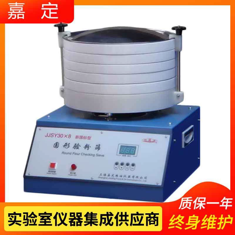 Шанхай Jiading зерно и масло JJSY30 × 8 круглый тестовый порошок