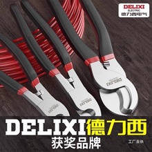 德力西電纜剪 電線剪刀 電覽鉗電工切線斷線鉗手動6 8 10寸絞線鉗