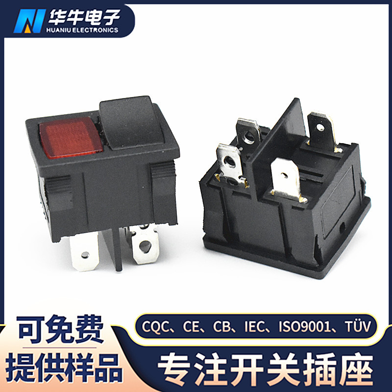 船型开关KCD5 方形带灯翘板双卡位 4脚2双联单复位电源开关