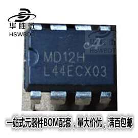 直插电源IC MD12 MD12H 12W开关电源芯片 PWM控制器芯片 DIP-8