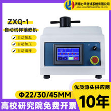 ����ZXQ-1�����Զ���Ƕ��ˮ�䵥��λ&phi;25&phi;30&phi;40&phi;50�Զ���Ƕ��
