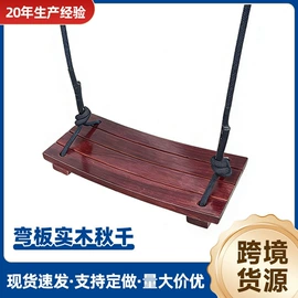 秋千;绳子类;篮球架