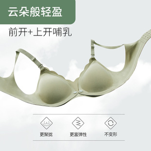Pregnant women 5D lactation underwear during pregnancy special gather anti-sagging postpartum feeding autumn thin bra jelly dispensing