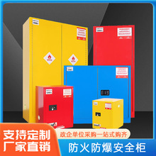 防爆器材柜工业化学品安全柜危化品防火防爆易燃易爆液体储存铁柜
