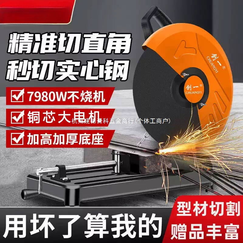 Станок для резки стали, промышленный класс, высокая мощность, стальной пруток, стальная труба, пила для резки металла, дерева, небольшой бытовой профильный станок