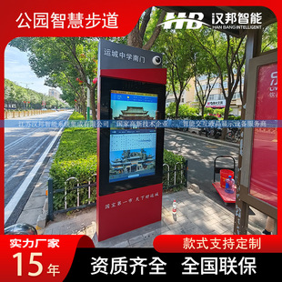 Smart Bus Stop Electronic Signage with Voice Announcement, Outdoor High-Brightness Screen, Bus Location and Arrival Time