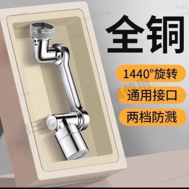 Robotic Arm Universal Faucet with Rotatable Spout Extension, Basin Aerator Connector, Splash-Proof Gadget, Swing Arm