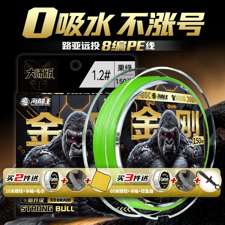 金刚8编pe线路亚主线远投钓鱼线超顺滑打黑纺车轮钓鱼