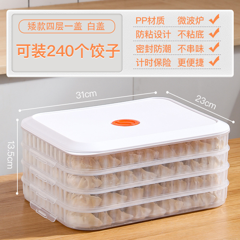 冰箱馒头包子收纳盒食品级冷冻速冻水饺混沌点心花卷保鲜盒子|undefined