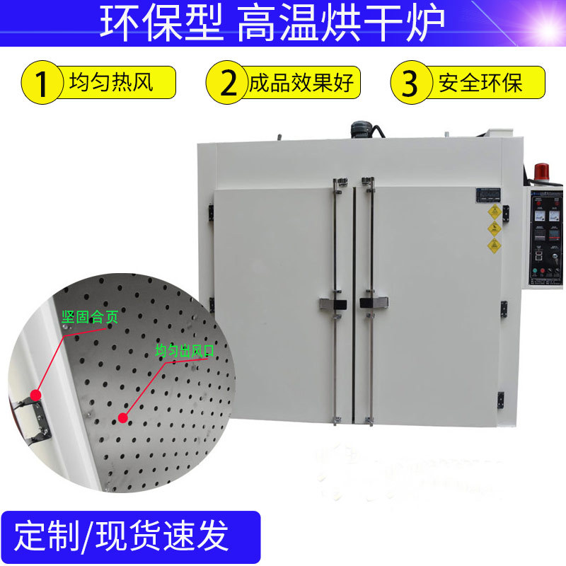 工厂批发塑胶工业烤箱 五金电子通用小烤箱智能恒温精密无尘烘箱