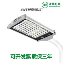 LED路灯户外防水平板模组路灯头42W超亮新农村挑臂道路照明高杆灯